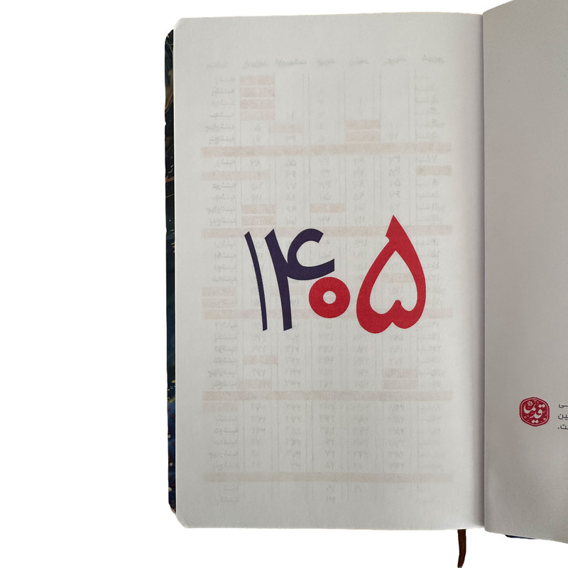 سررسید اروپایی سال 1405 قدیما مدل شازده کوچولو