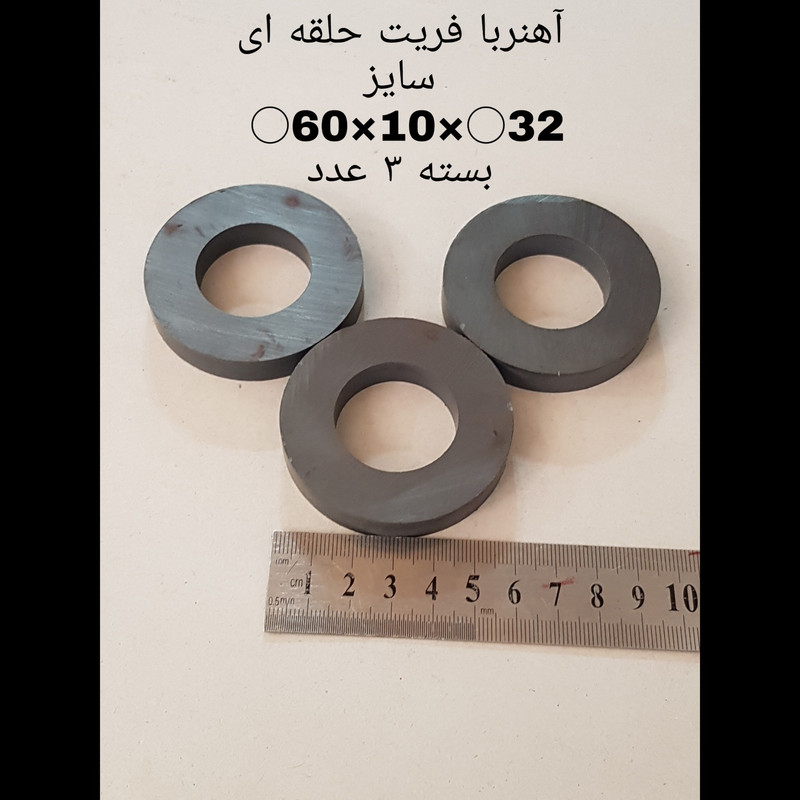 آهن ربا مدل fe60-10-32 کد 1526 بسته 3 عددی