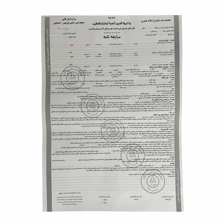 مبایعه نامه مدل کاربن دار سه نسخه