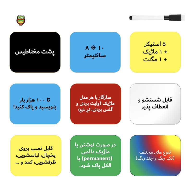 وایت برد هوم اند فریج مدل 7 سایز 8x10 سانتیمتر به همراه مگنت و ماژیک مجموعه 7 عددی
