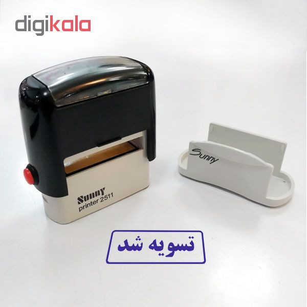 مهر سانی طرح تسویه شد کد 2511