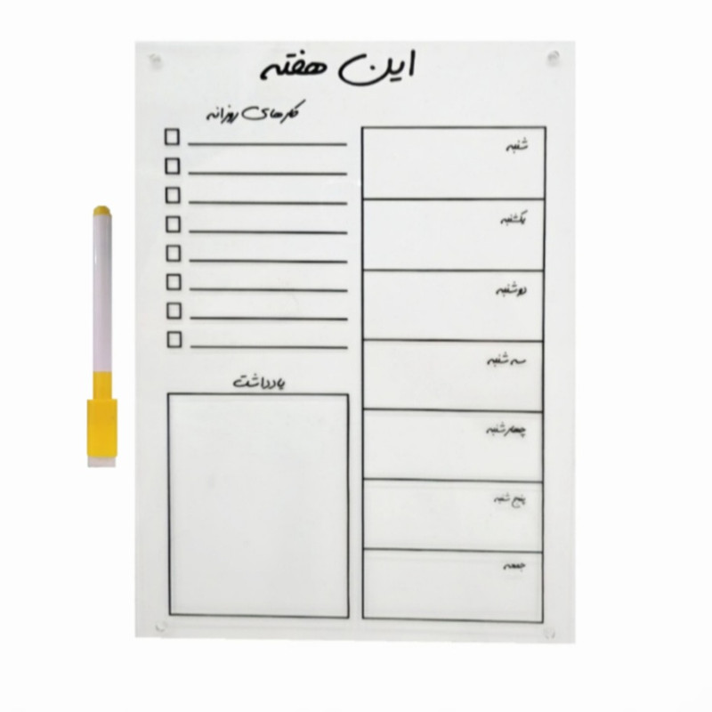 تخته وایتبرد مدل پلنر مگنتی هفتگی فارسی سایز 21x30x0.2 سانتیمتر به همراه ماژیک