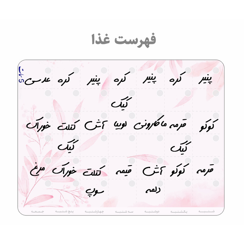 تخته وایت برد سمات مدل پلنر رو یخچالی کد 09 سایز 20x30 سانتی متر به همراه ماژیک