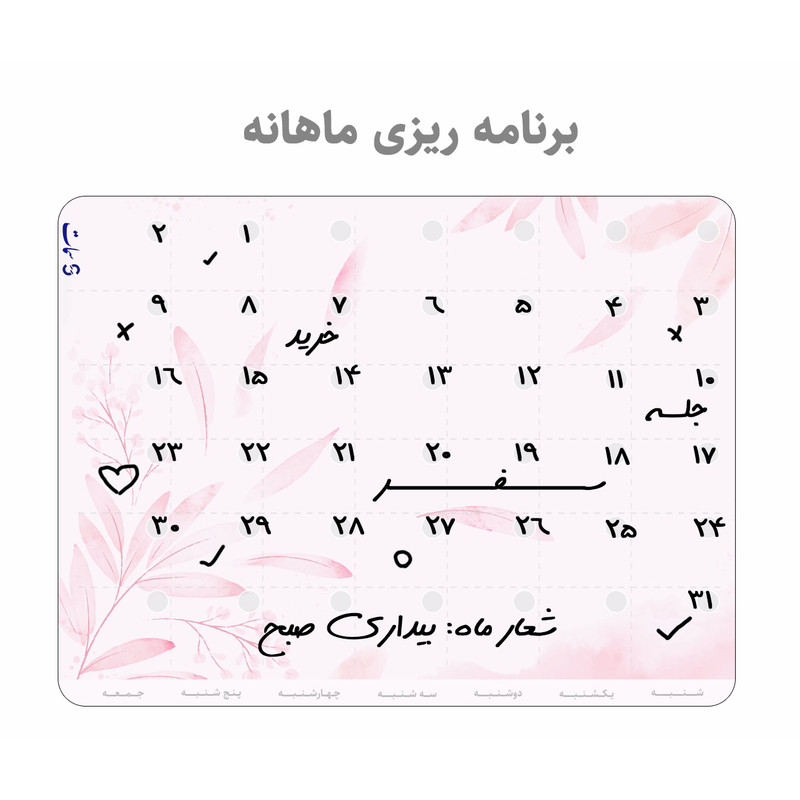 تخته وایت برد سمات مدل پلنر رو یخچالی کد 09 سایز 20x30 سانتی متر به همراه ماژیک