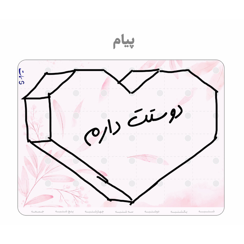 تخته وایت برد سمات مدل پلنر رو یخچالی کد 09 سایز 20x30 سانتی متر به همراه ماژیک