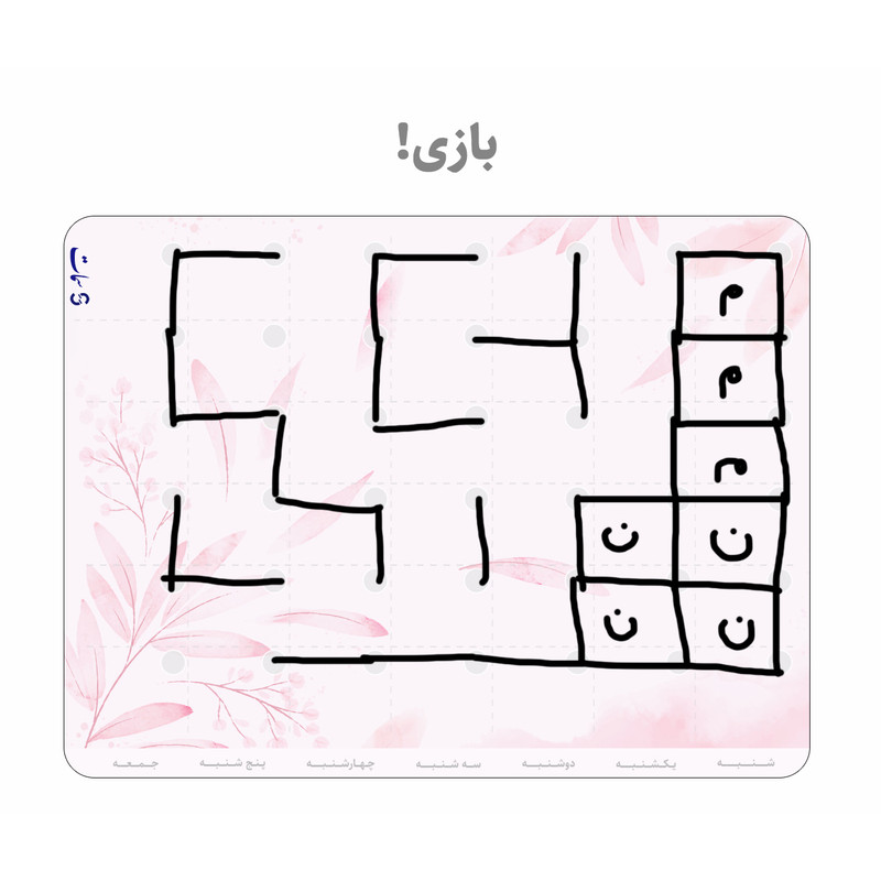 تخته وایت برد سمات مدل پلنر رو یخچالی کد 09 سایز 20x30 سانتی متر به همراه ماژیک