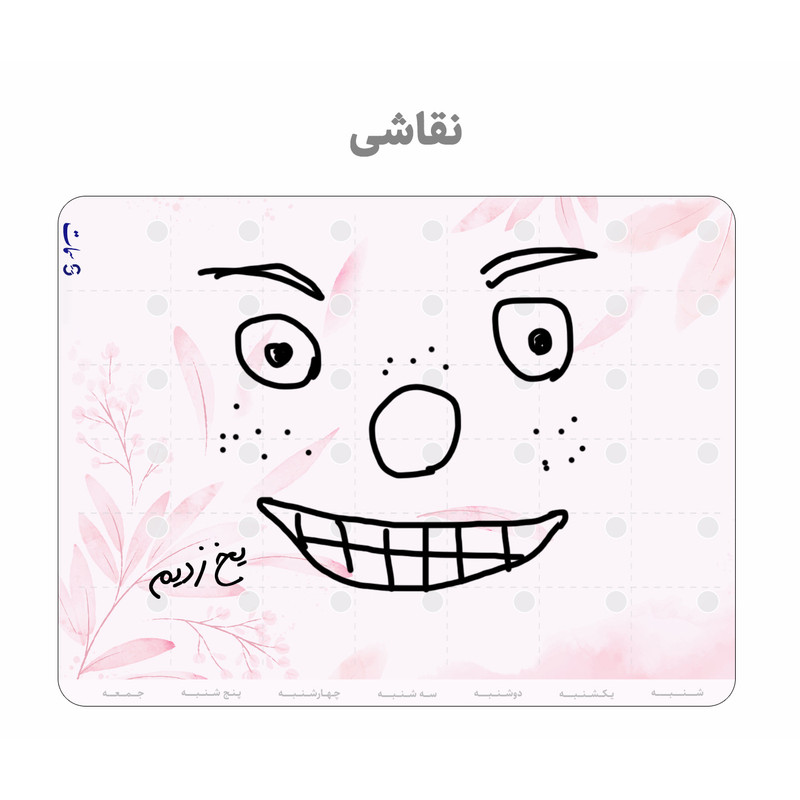 تخته وایت برد سمات مدل پلنر رو یخچالی کد 09 سایز 20x30 سانتی متر به همراه ماژیک
