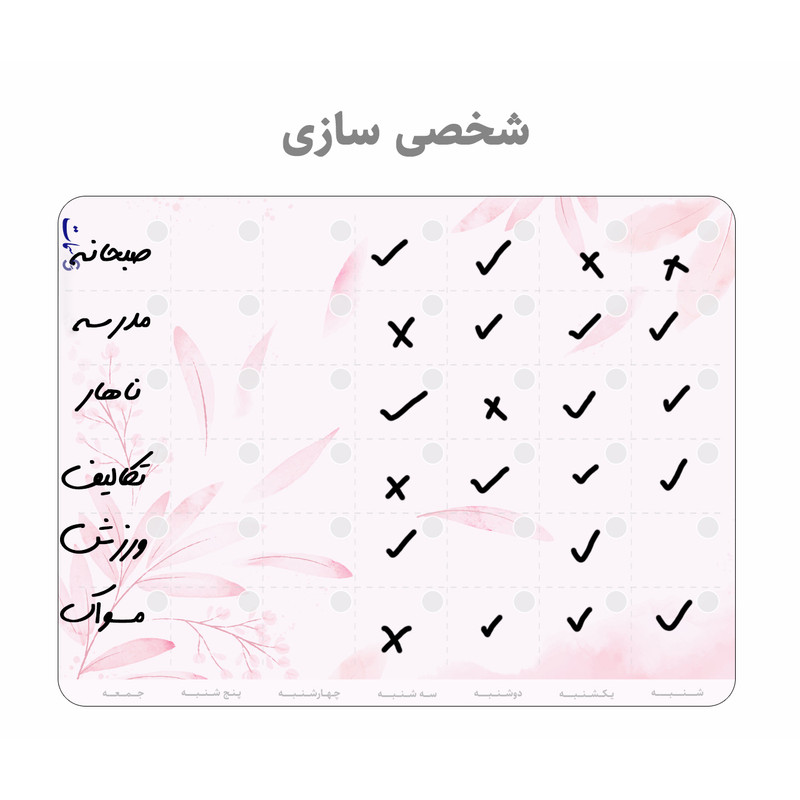 تخته وایت برد سمات مدل پلنر رو یخچالی کد 09 سایز 20x30 سانتی متر به همراه ماژیک