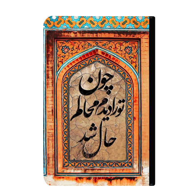 کلاسور مدل شعر کد 08