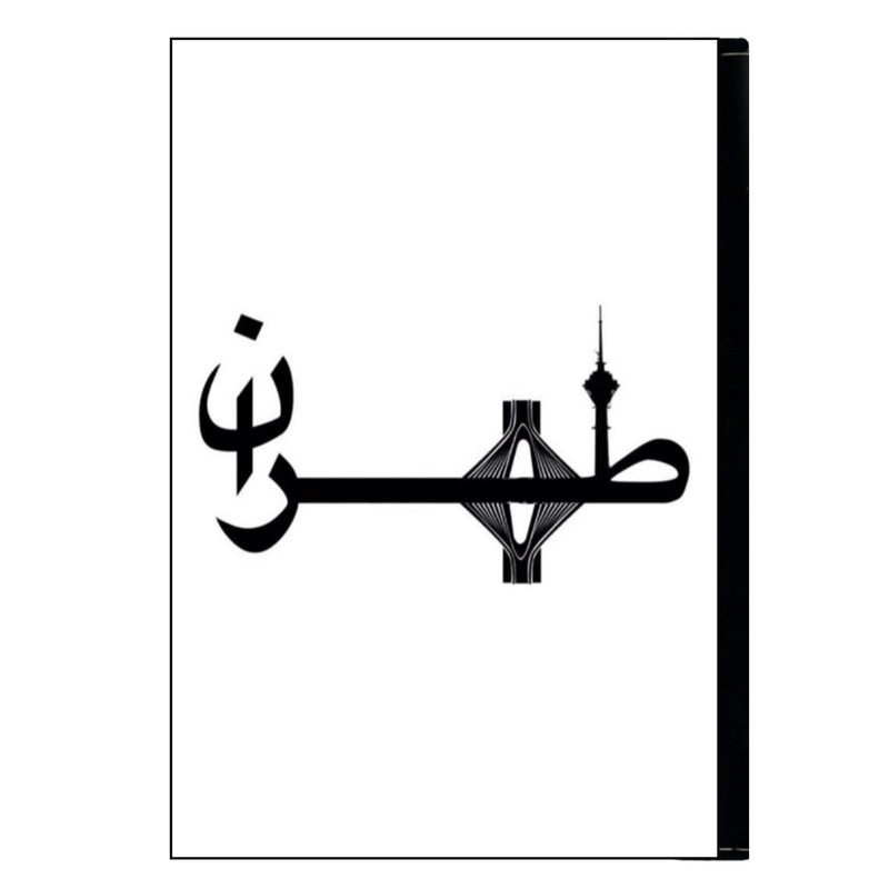 کلاسور مدل طهران