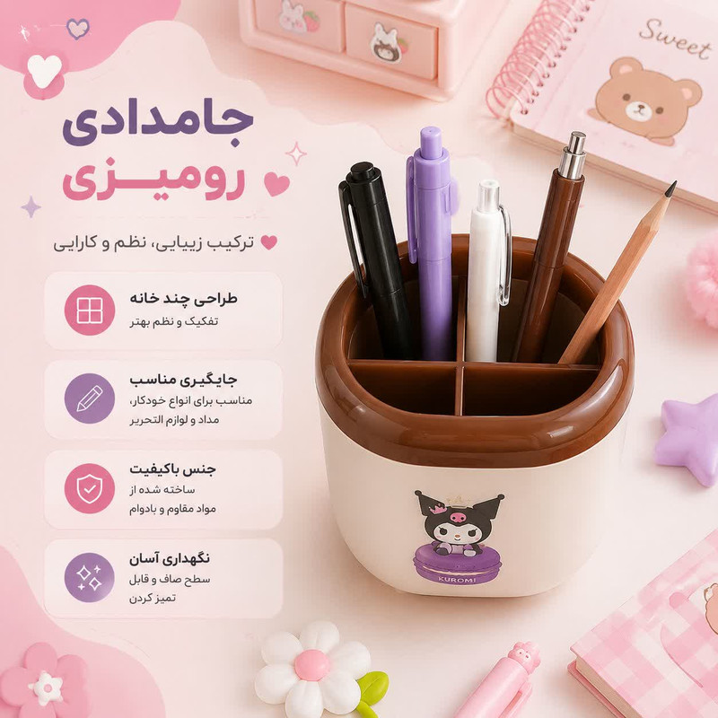 جامدادی رومیزی مدل کرومی