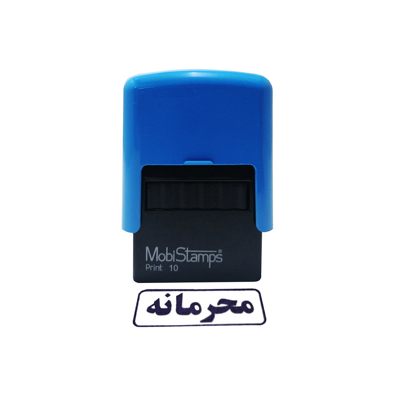 مهر موبی استامپ طرح محرمانه مدل C10