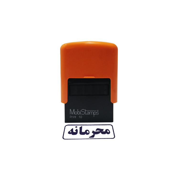 مهر موبی استامپ طرح محرمانه مدل C10