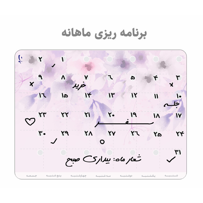 تخته وایت برد سمات مدل پلنر رو یخچالی کد 03 سایز 20x30 سانتی متر به همراه ماژیک