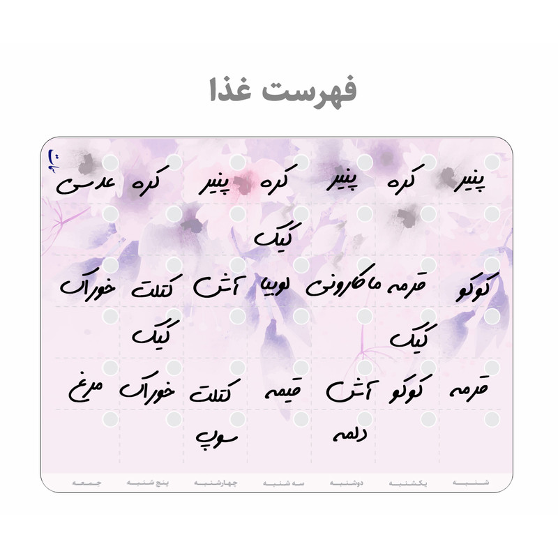 تخته وایت برد سمات مدل پلنر رو یخچالی کد 03 سایز 20x30 سانتی متر به همراه ماژیک