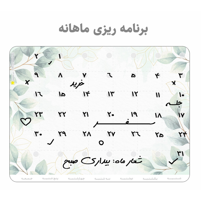 تخته وایت برد عرش دیس مدل پلنر یخچالی کد 13 سایز 30x40 سانتی متر به همراه ماژیک