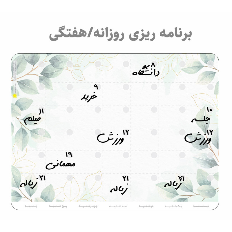 تخته وایت برد عرش دیس مدل پلنر یخچالی کد 13 سایز 30x40 سانتی متر به همراه ماژیک