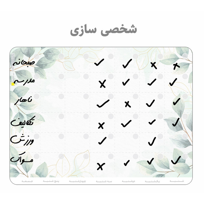 تخته وایت برد عرش دیس مدل پلنر یخچالی کد 13 سایز 30x40 سانتی متر به همراه ماژیک
