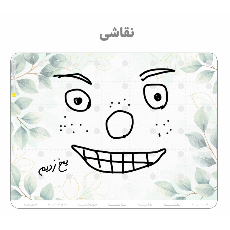 تخته وایت برد عرش دیس مدل پلنر یخچالی کد 13 سایز 30x40 سانتی متر به همراه ماژیک