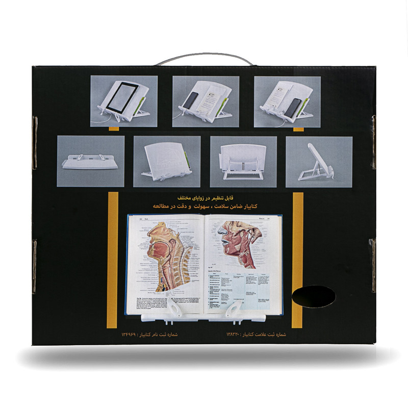 نگهدارنده کتاب کتابیار مدل پلاس