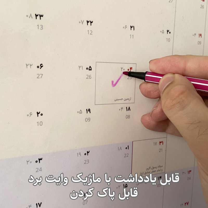 تقویم دیواری سال 1405 عرش دیس مدل وایت بردی پلنر کد 4051