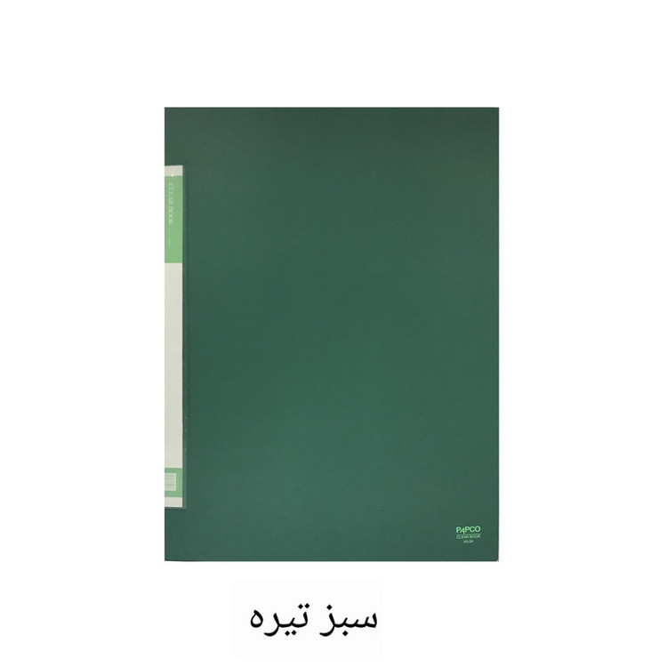 کلر بوک پاپکو مدل A3-24