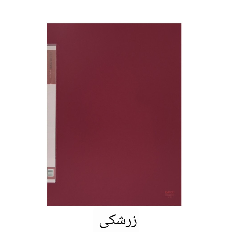 کلر بوک پاپکو مدل A3-24