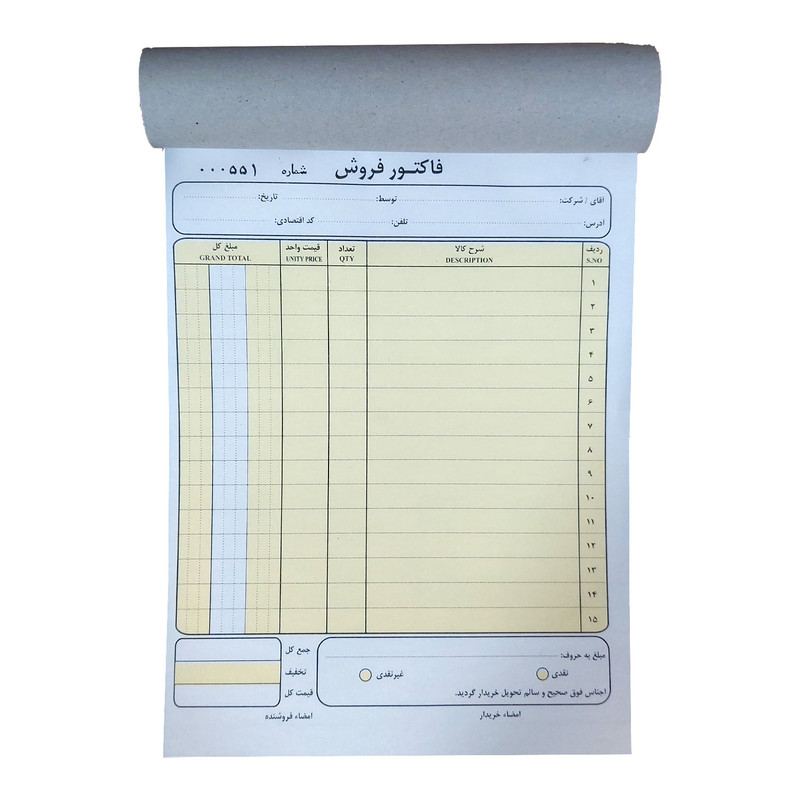 فاکتور فروش مدل کاربن دار M بسته 10عددی