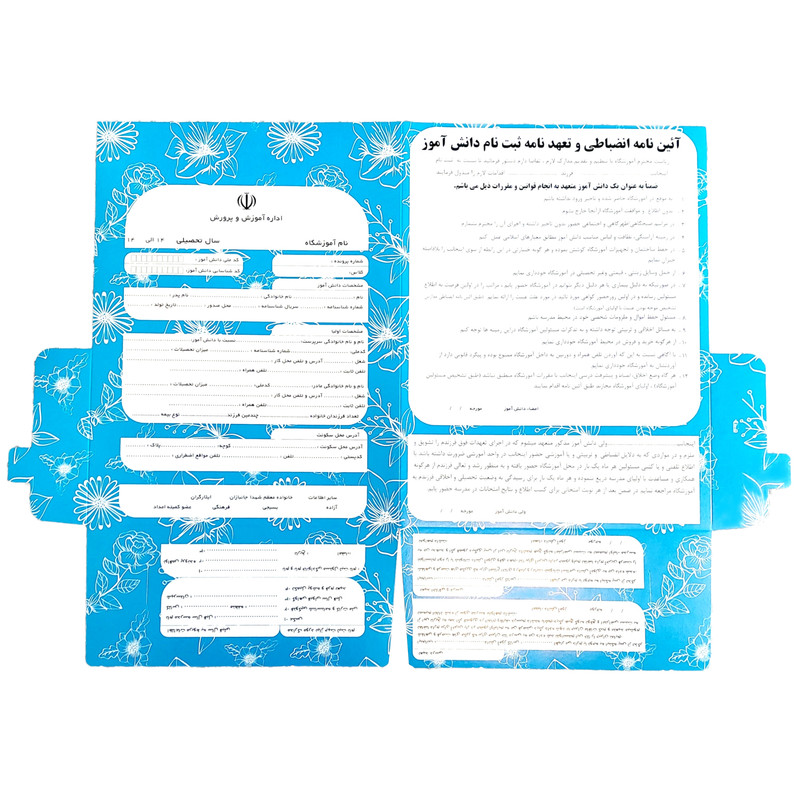 پوشه طرح گل مدل ثبت نام پاکتی کد A50 بسته 50 عددی
