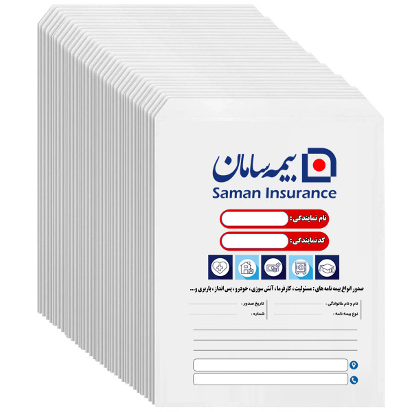 پاکت مدل بیمه سامان سایز A4 بسته 100 عددی