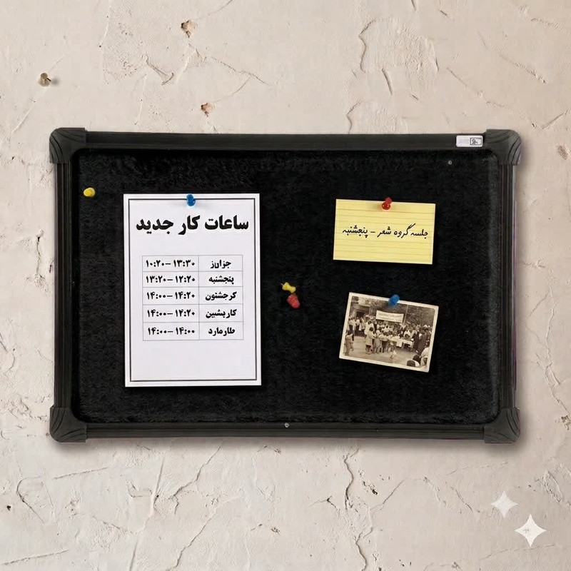 تابلو اعلانات آسا برد مدل بتا سایز 70x50 سانتیمتر