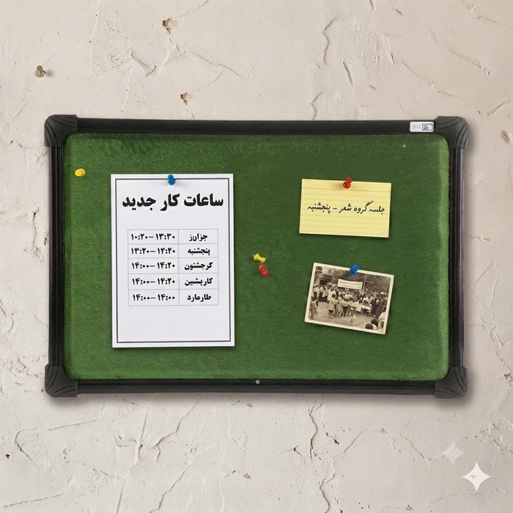 تابلو اعلانات آسا برد مدل بتا سایز 70x50 سانتیمتر