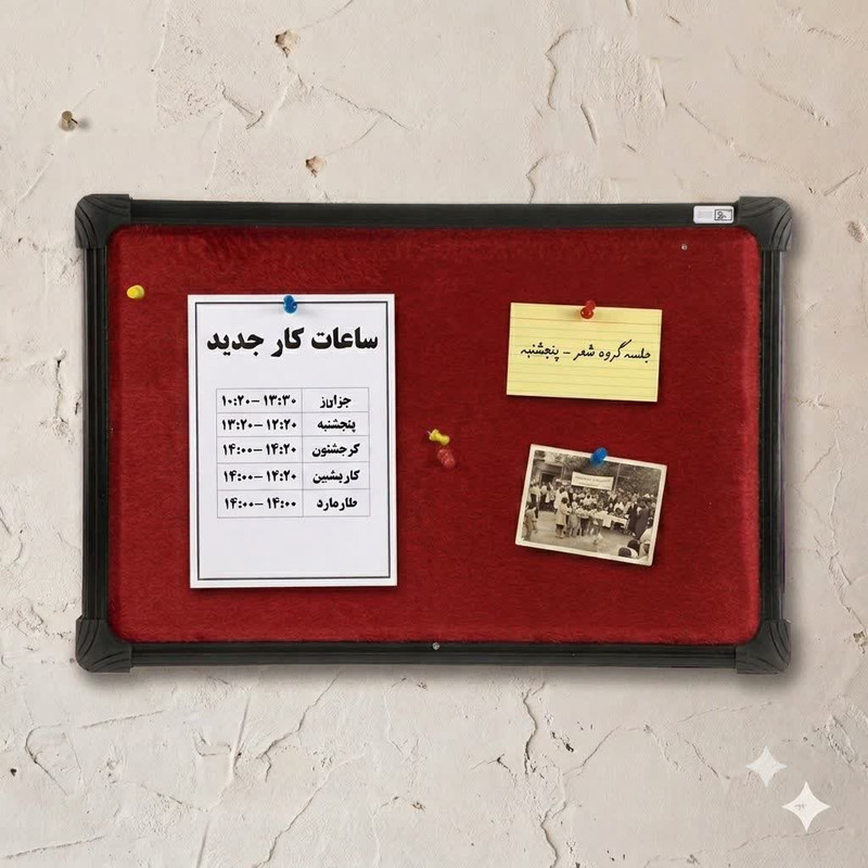 تابلو اعلانات آسا برد مدل بتا سایز 70x50 سانتیمتر