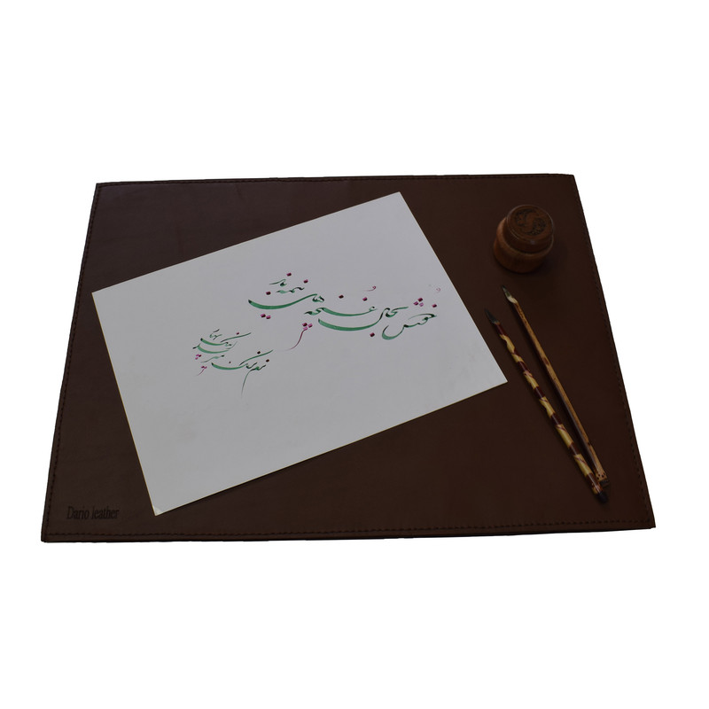 زیر دستی خوشنویسی داریو چرم مدل دو رو D-02