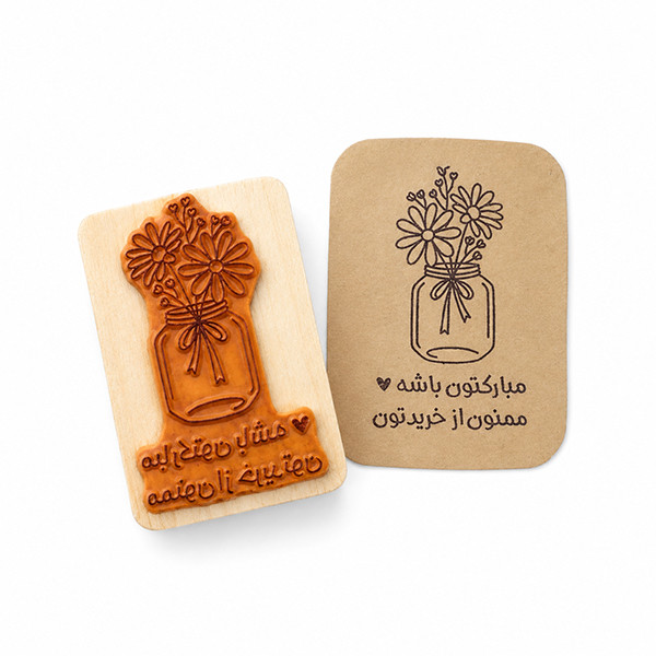 مهر طرح تشکر