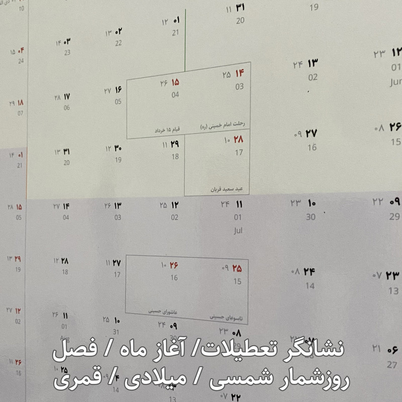 تقویم دیواری سال 1405 عرش دیس مدل وایت بردی پلنر کد 4052