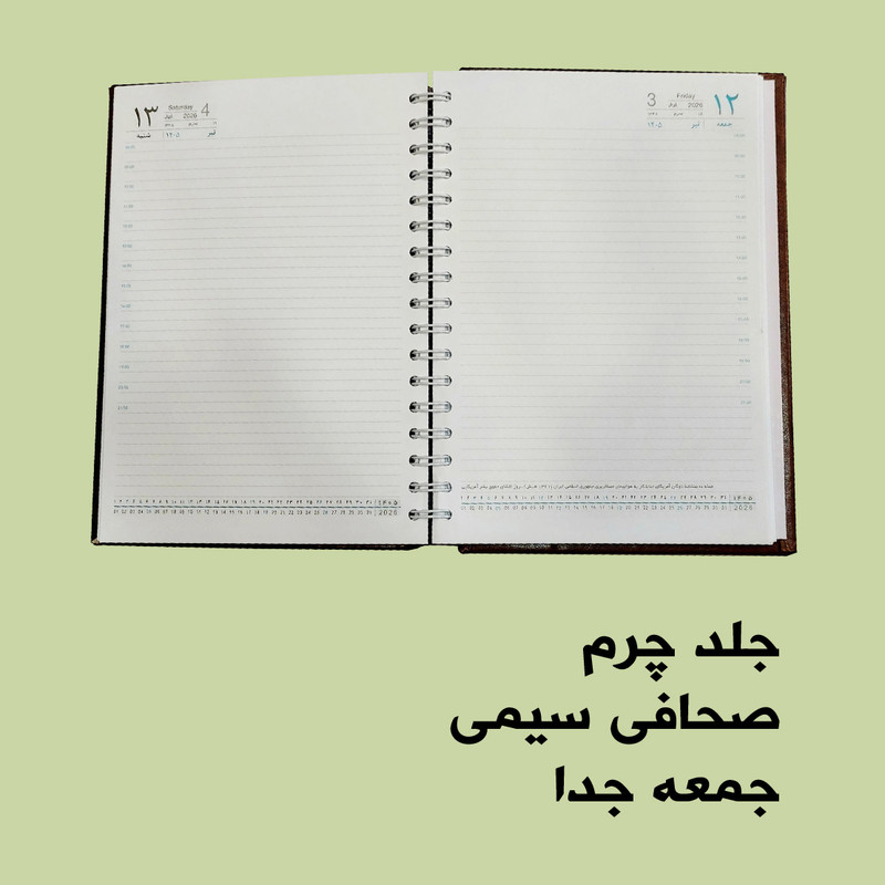 سررسید وزیری سال 1405 مدل لوکس چرمین