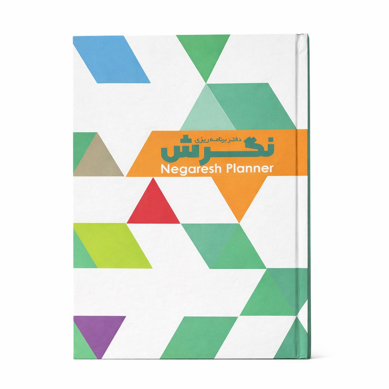سررسید رقعی سال 1405 مدل روزنگار بسته 10 عددی