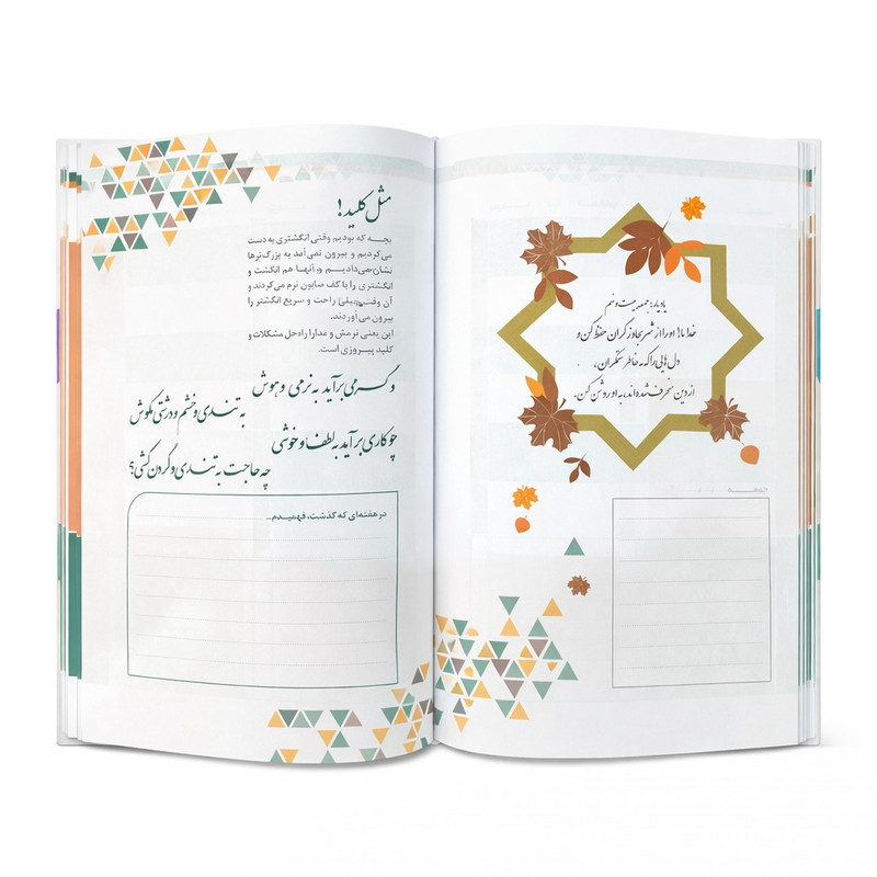 سررسید رقعی سال 1405 مدل روزنگار بسته 10 عددی