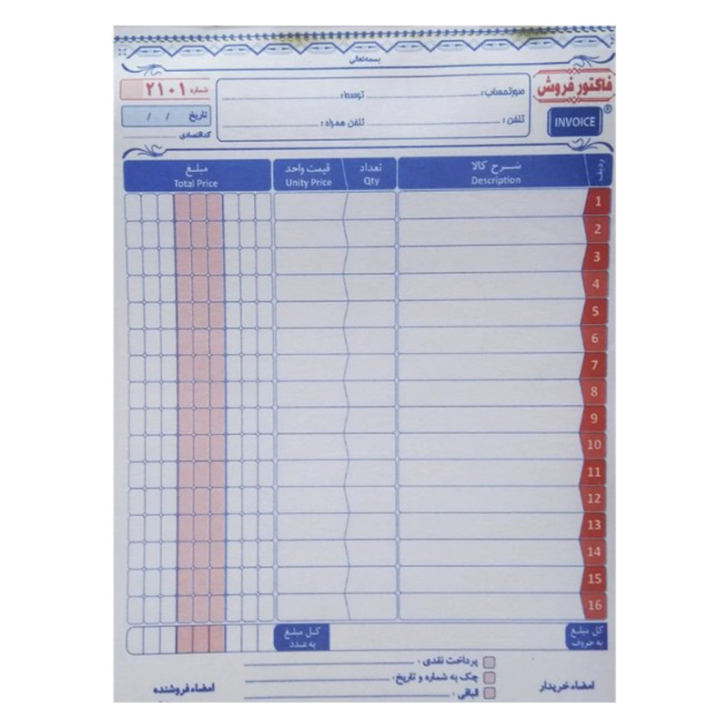 فاکتور فروش ایران فاکتور مدل 204 بسته 4 عددی