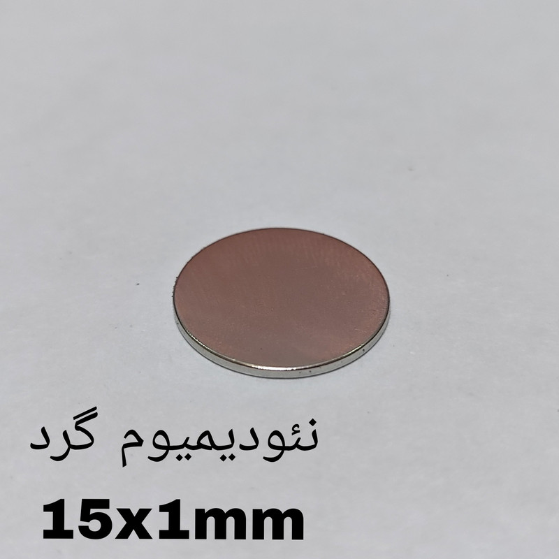 آهن ربا مدل نئودیمیوم گرد 1-15 کد 1299 بسته 15 عددی