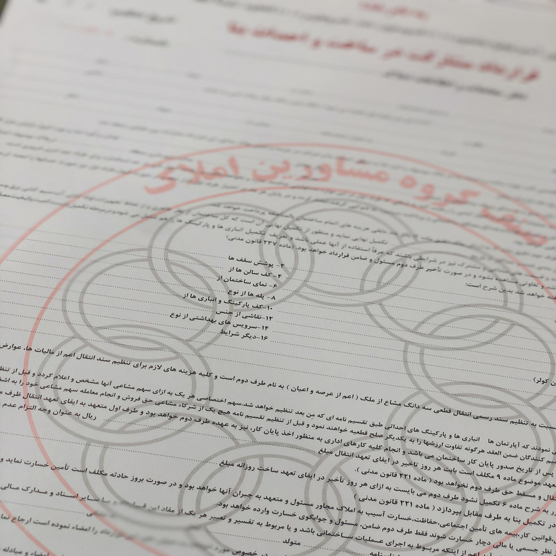 مبایعه نامه مدل مشارکت در ساخت کد 274