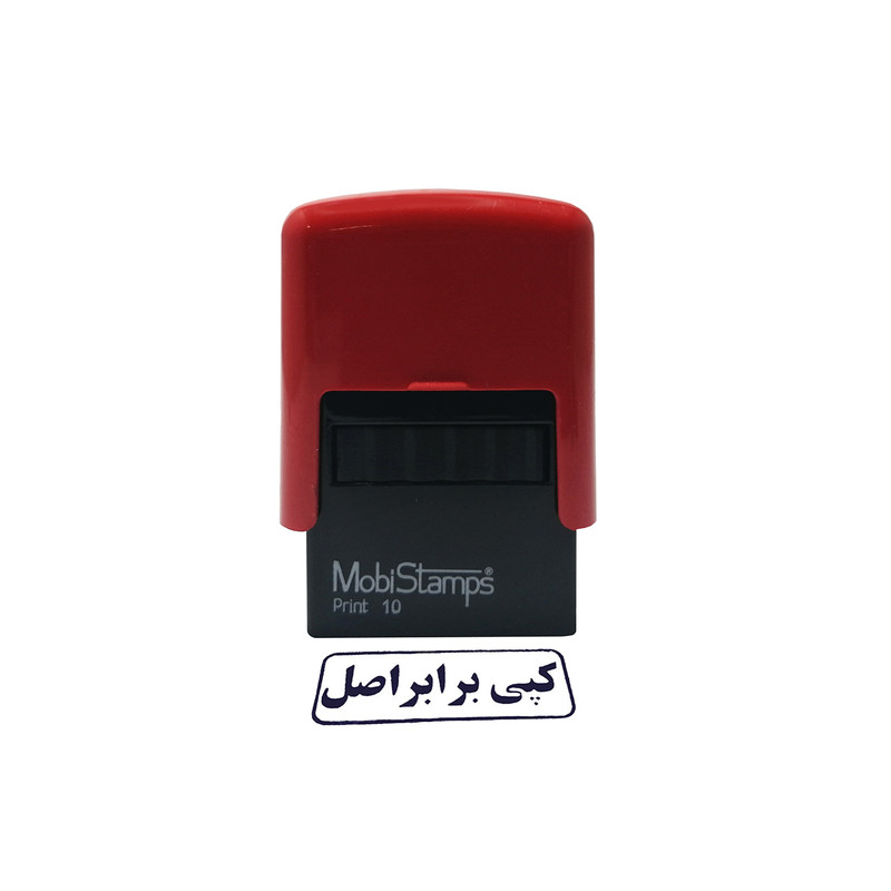 مهر موبی استامپ طرح کپی بربر اصل مدل C10