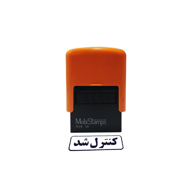 مهر موبی استامپ طرح کنترل شد مدل C10