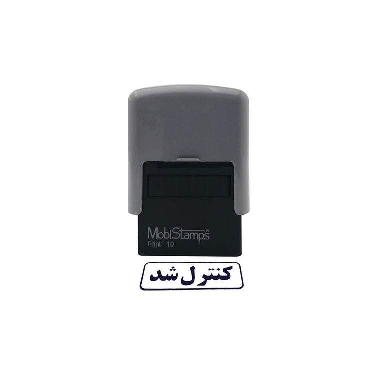مهر موبی استامپ طرح کنترل شد مدل C10