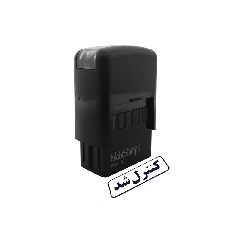 مهر موبی استامپ طرح کنترل شد مدل C10