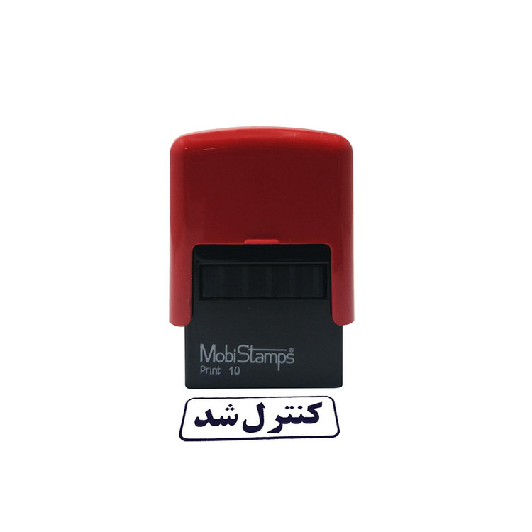مهر موبی استامپ طرح کنترل شد مدل C10