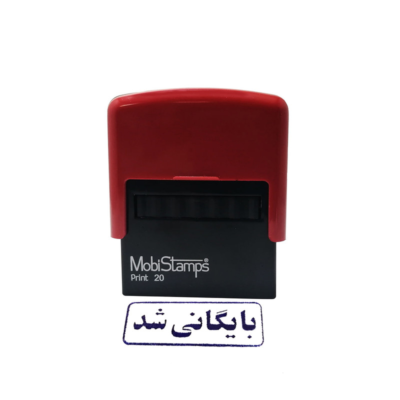 مهر موبی استامپ طرح بایگانی شد مدل C20