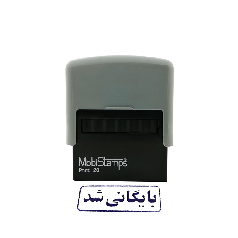 مهر موبی استامپ طرح بایگانی شد مدل C20