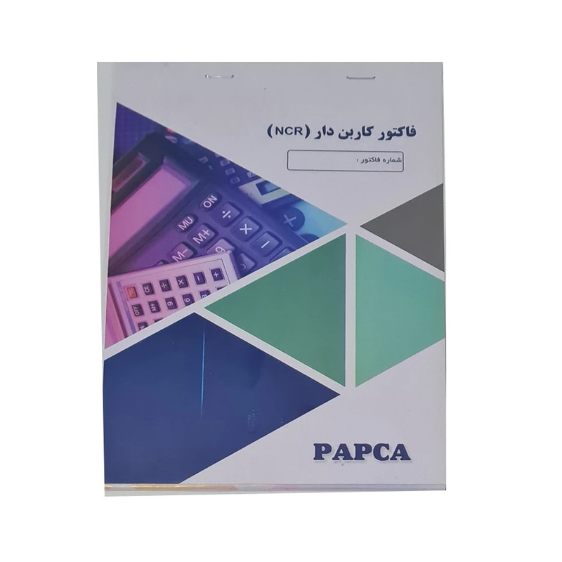 فاکتور فروش مدل ان سی آر پاپکا بسته 10 عددی